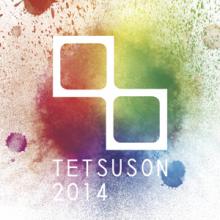 TETSUSON2014
